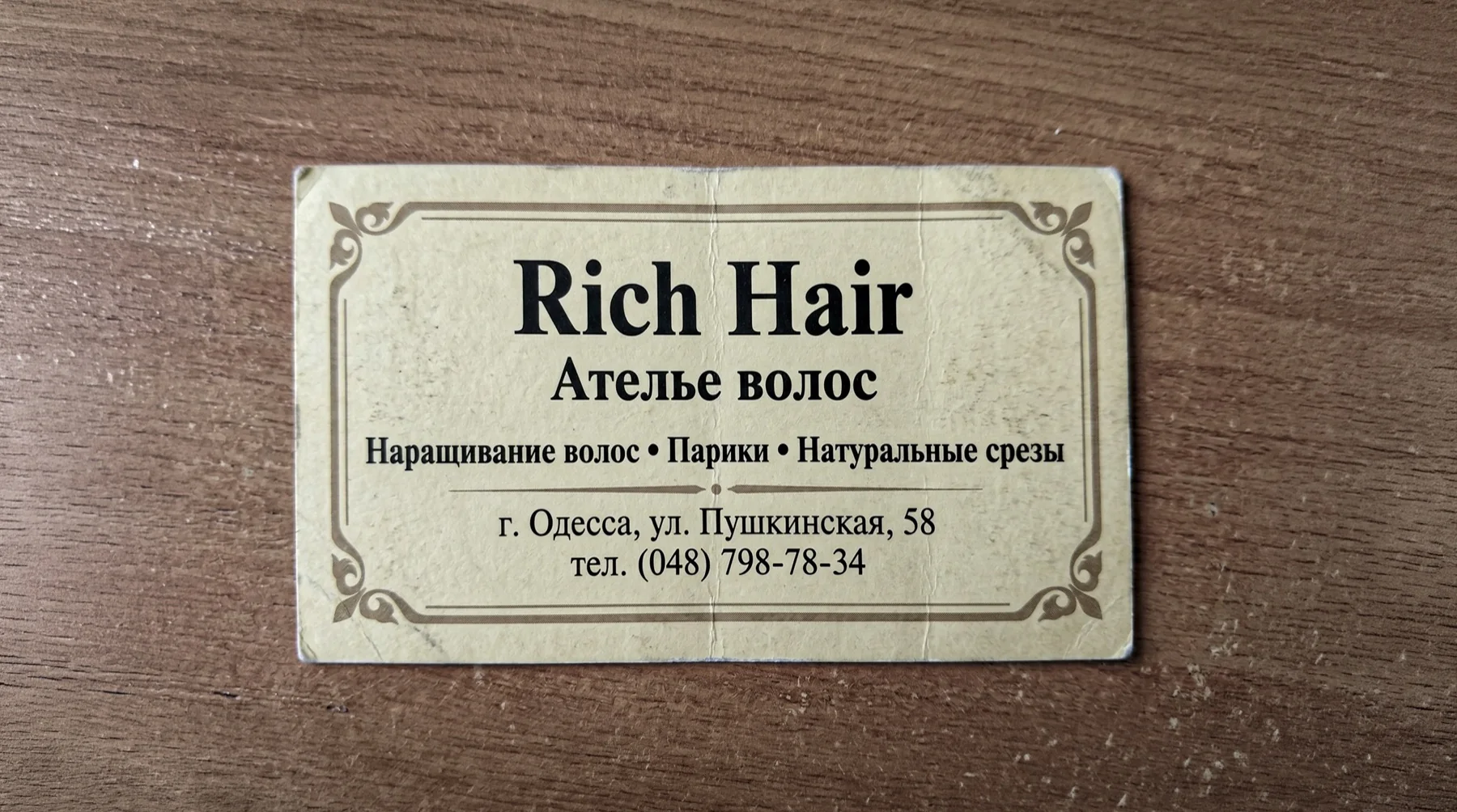 Як мити